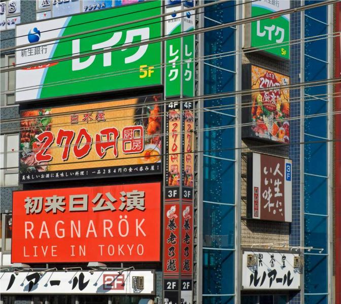 Ragnarök Live in Tokyo, cover by Peder Nabo
